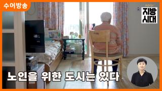[온라인카지노 쿠폰 온라인카지노 쿠폰] 노인을 위한 도시는 있다