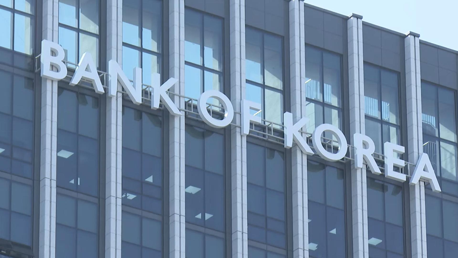 다음 달 미 금리인하 시사에…고심 깊어진 한국은행