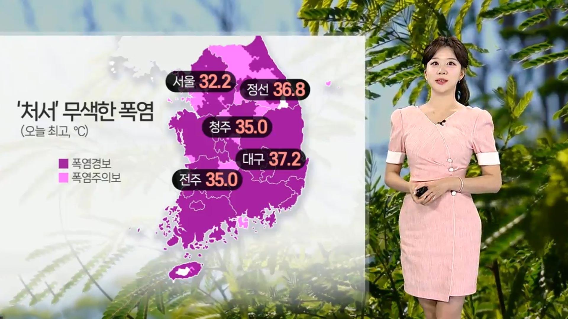 [<em class='find'온라인카지노 처벌</em] 절기 ’처서‘ 무색한 폭염…휴일도 찜통더위 속 소나기