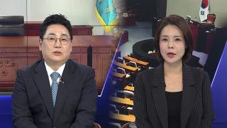 [여의도1번지] "국익 최우선" 내일 한미정상회담…'더 센 상법' 본회의 통과