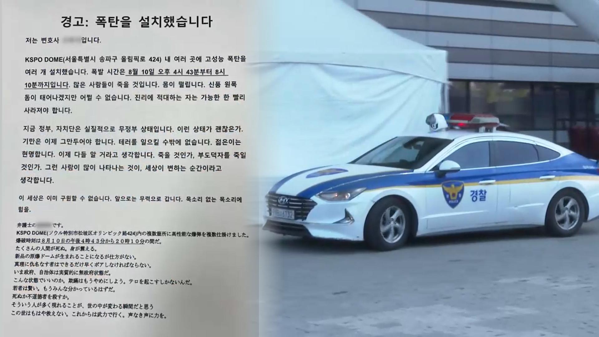 또 일본 변호사 사칭 <em class='find'테러</em <em class='find'온라인카지노 경찰</em…이달에만 8번째