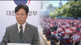 사용자 범위·쟁의 개념 규정 관건…정부, 후속 지침 마련 착수
