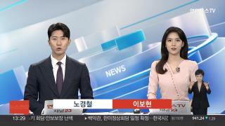 [뉴스현장] 8월25일 다시보기