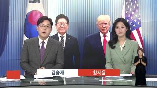 [뉴스리뷰] 8월25일 다시보기