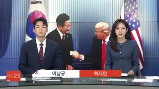 [출발600/뉴스특보] 8월26일 다시보기