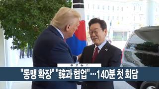 [이시각헤드라인] 8월 26일 바카라 카지노