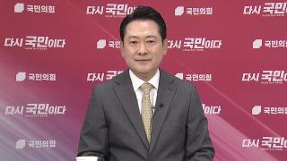 [1번지초대석] 장동혁 국민의힘 새 대표에게 듣는다…대여 투쟁 예고