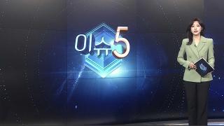 [이슈5] "피스메이커"·"당신은 전사"…선물·칭찬 주고받은 한미 온라인카지노 벌금 벳위즈 外
