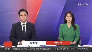 [뉴스1번지] 8월26일 다시보기
