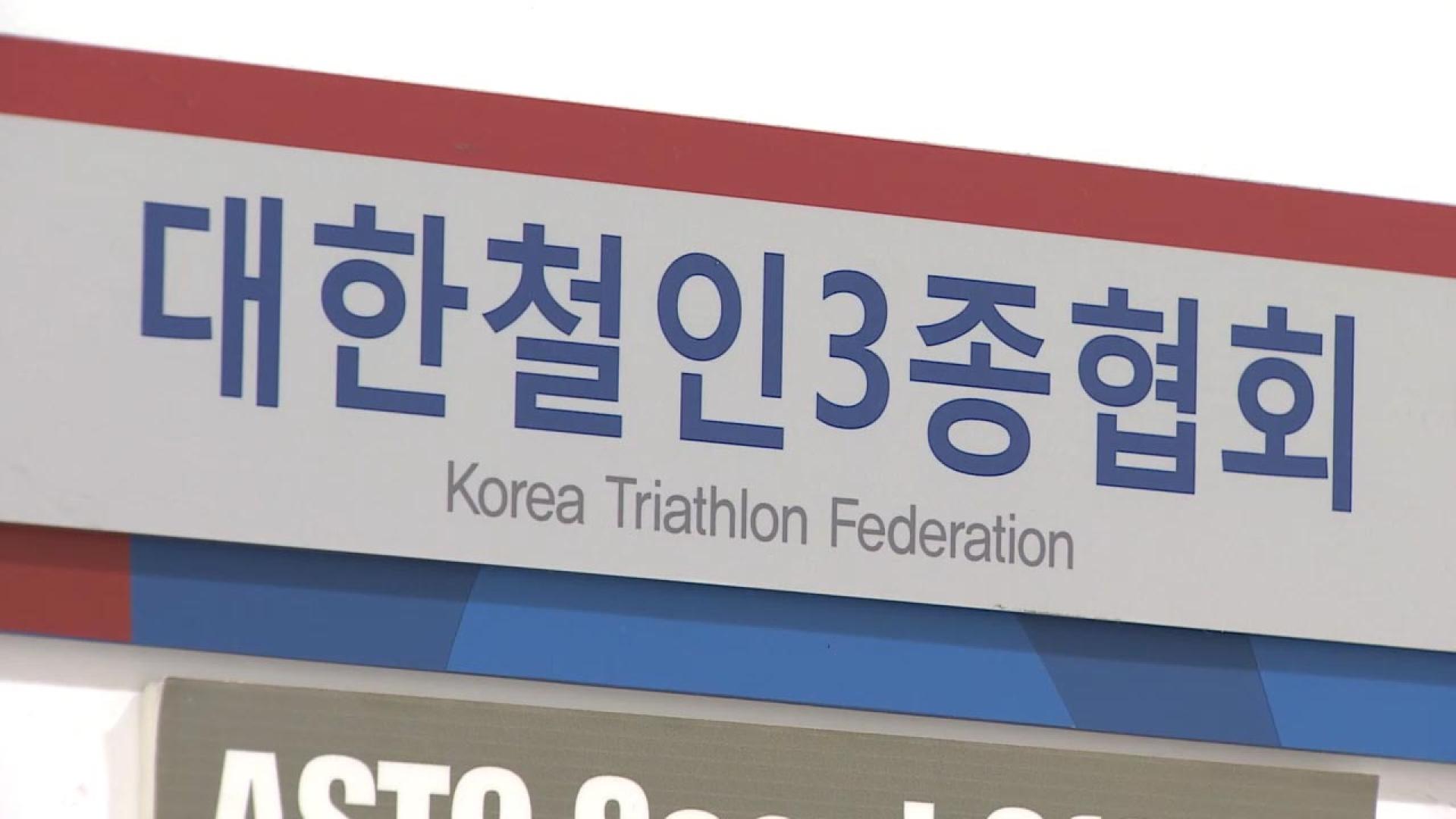 철인온라인카지노 처벌협회 "미성년 성폭력 의혹 수사에 적극 협조"