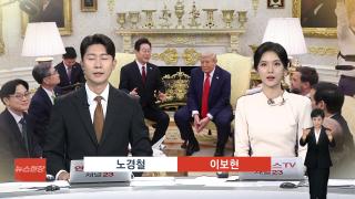 [뉴스현장] 8월26일 다시보기