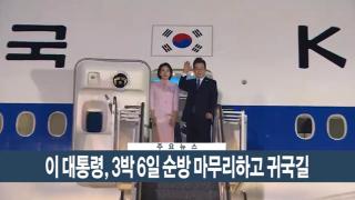 [이시각헤드라인] 8월 27일 바카라 카지노