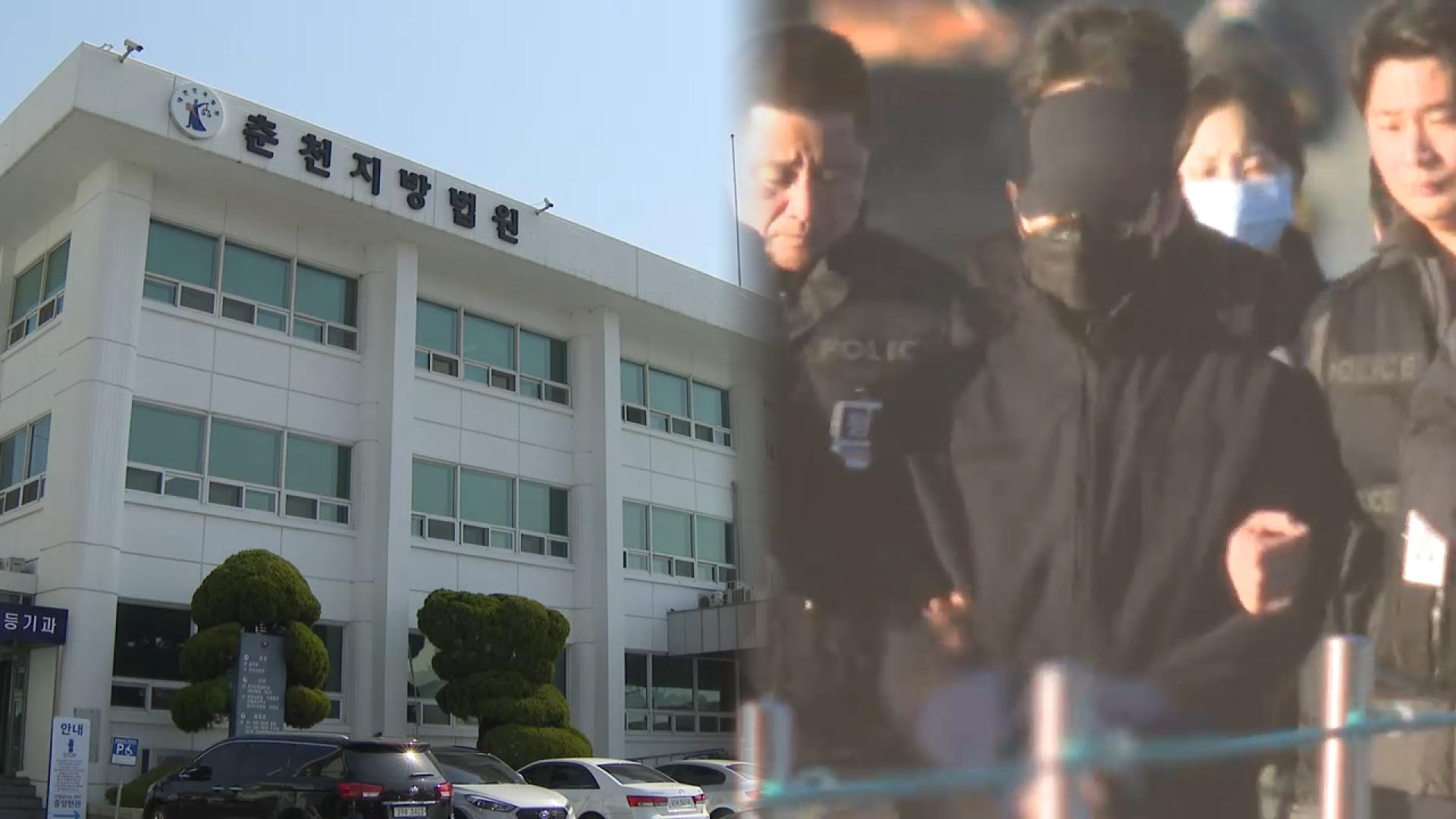 '<em class='find'내연녀</em 시신 유기' 양광준 항소심도 무기온라인카지노사이트