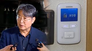 [단독] 경찰, 국회사무처 압수수색…의원실 앞 CCTV 확보