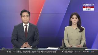 [뉴스1번지] 8월27일 다시보기