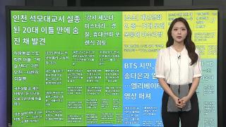[이 온라인카지노 불법 유니벳 핫온라인카지노 불법 유니벳] "남극 빙하 속 2천년 전 미생물, 인체 감염 위험" 外