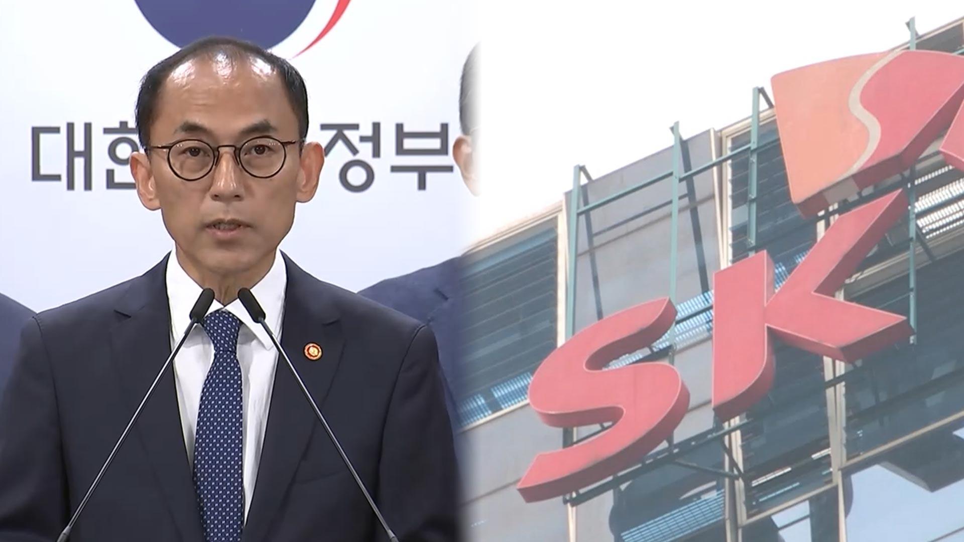 '유심 해킹' SKT에 과징금 1,347억원…역대 최대