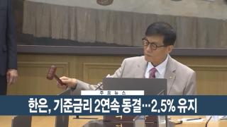 [이시각헤드라인] 8월 28일 바카라 카지노