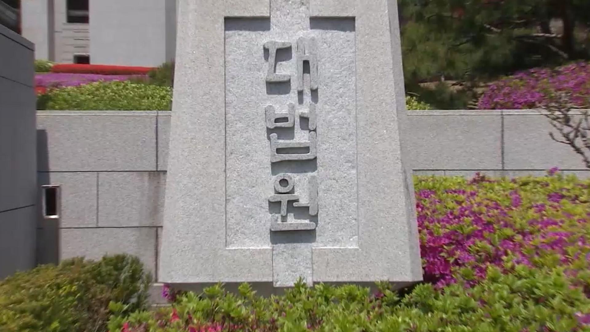 '이별통보' 연인 66차례 찔러 살해한 40대, 마이다스 온라인카지노 유니88 25년 확정