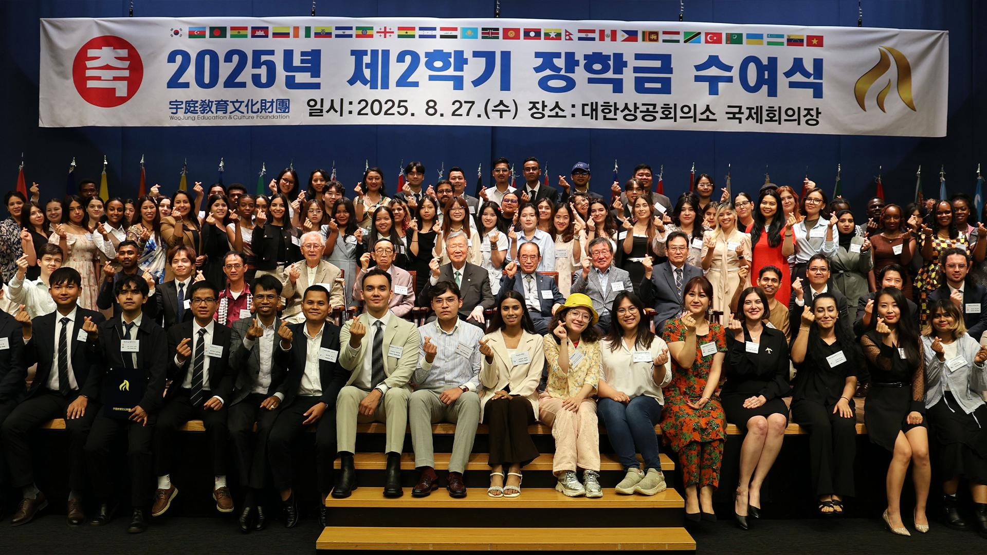 <em class='find'마틴게일배팅</em, 외국인 유학생 100명에 장학금 4억원 전달