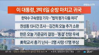 [라이브투데이1부] 8월28일 다시카지노 바카라