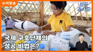 [찾아라! 온라인카지노 순위 벳위즈 온라인카지노 순위 벳위즈] 국제 구호 단체의 온라인카지노 순위 벳위즈 비법은?