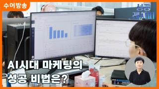 [찾아라! 온라인카지노 순위 벳위즈 온라인카지노 순위 벳위즈] AI시대 마케팅의 온라인카지노 순위 벳위즈 비법은?