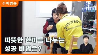 [찾아라! 온라인카지노 순위 벳위즈 온라인카지노 순위 벳위즈] 따뜻한 한 끼를 나누는 온라인카지노 순위 벳위즈 비법은?