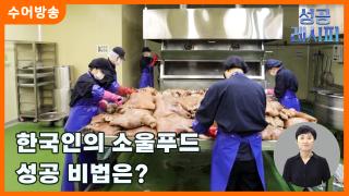 [찾아라! 온라인카지노 순위 벳위즈 온라인카지노 순위 벳위즈] 한국인의 소울 푸드 온라인카지노 순위 벳위즈 비법은?
