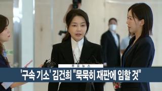 [이시각헤드라인] 8월 29일 뉴스현장