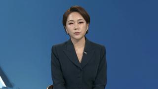 [뉴스현장] 특검, 58일 만에 김건희 기소…김건희 "변명 안할 것"