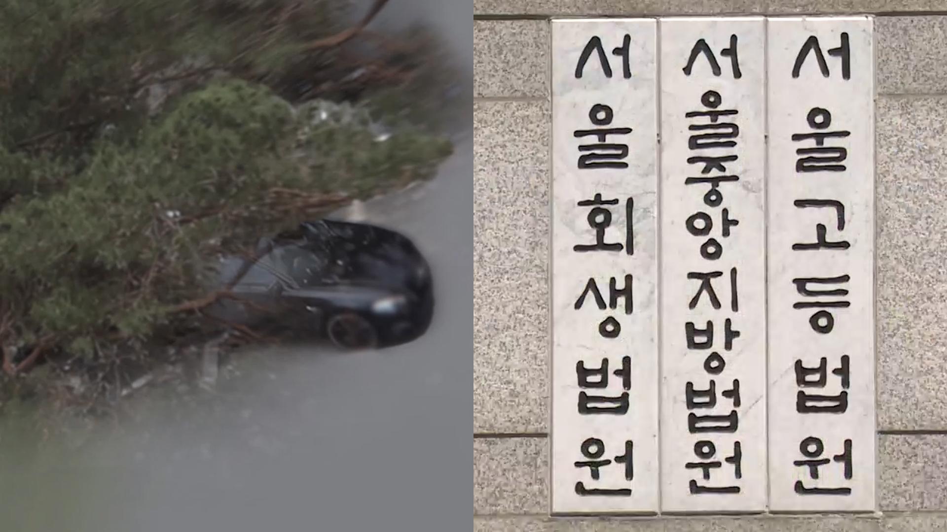 급발진 '제조사 책임' 첫 인정 선고, 대법서 파기환송