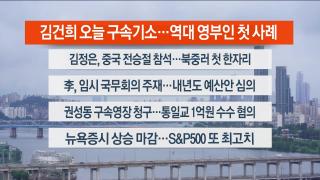 [라이브투데이1부] 8월29일 다시카지노 바카라