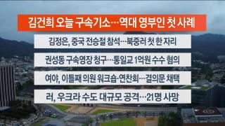 [라이브투데이2부] 8월29일 다시카지노 바카라