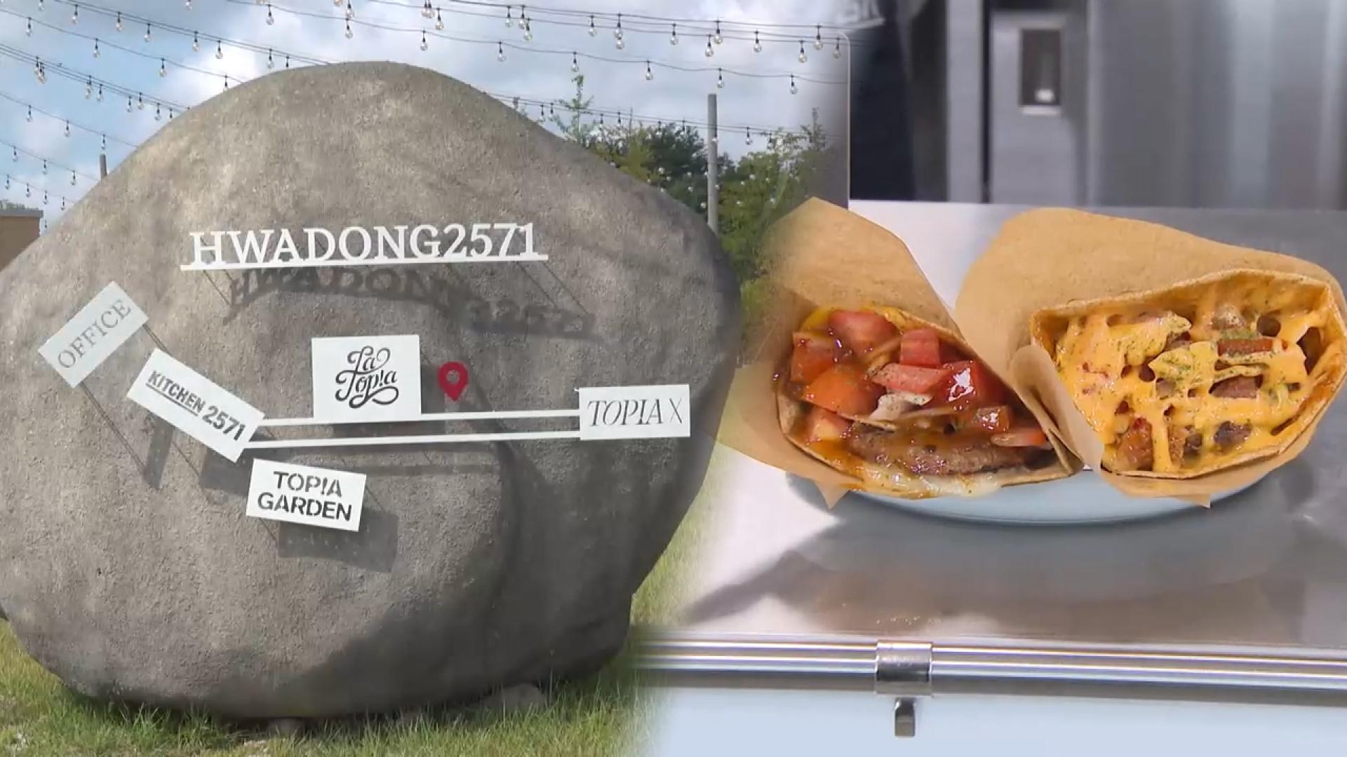 춘천 화동 2571…애물단지에서 먹거리 '핫플'로