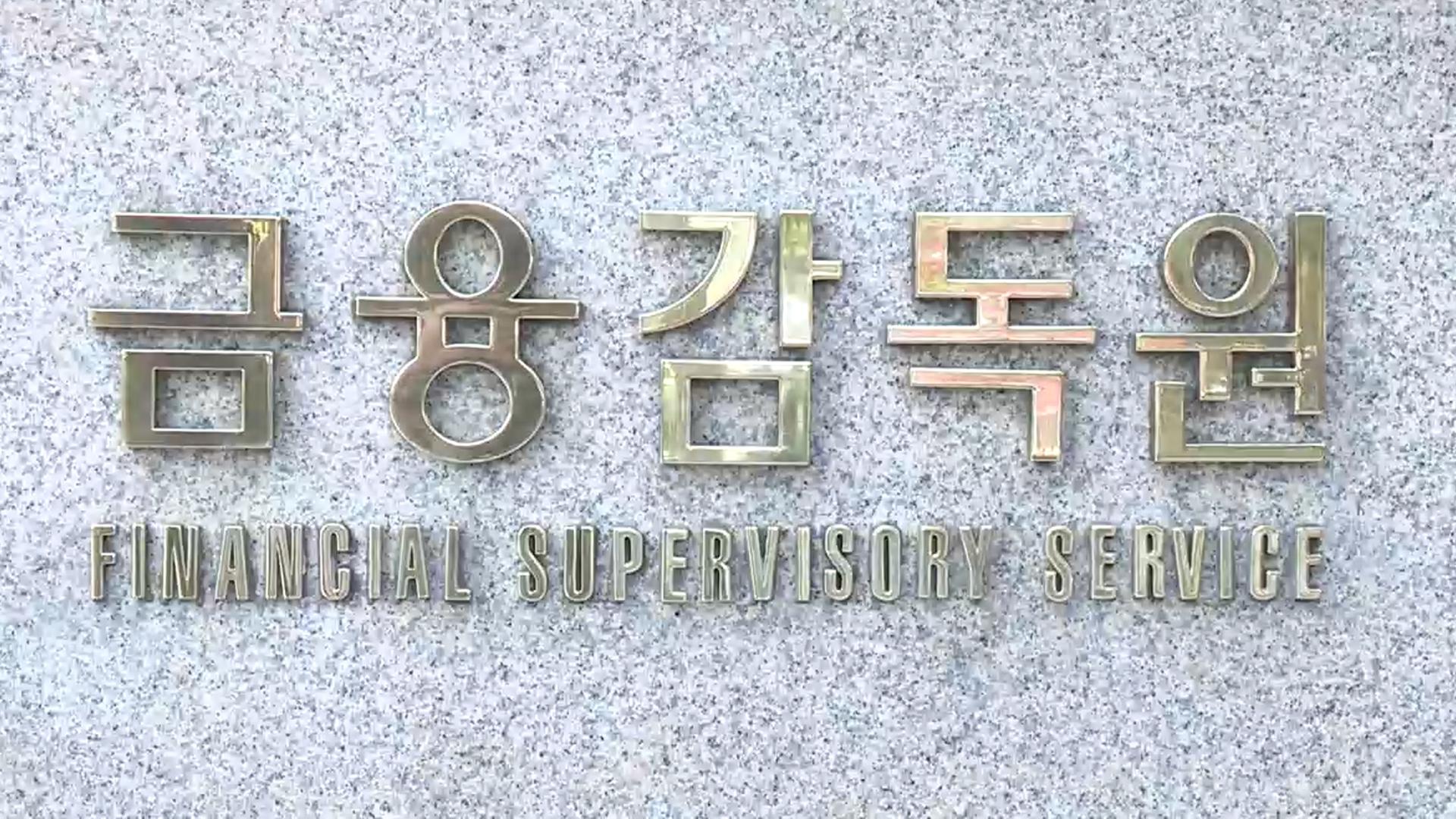 금감원, MBK에 검사의견서 발송…제재 착수