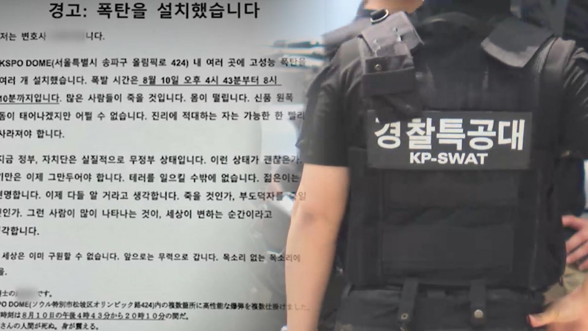 [프리즘] 허위 온라인카지노 경찰에 매일같이 출동…공권력 낭비 '심각'