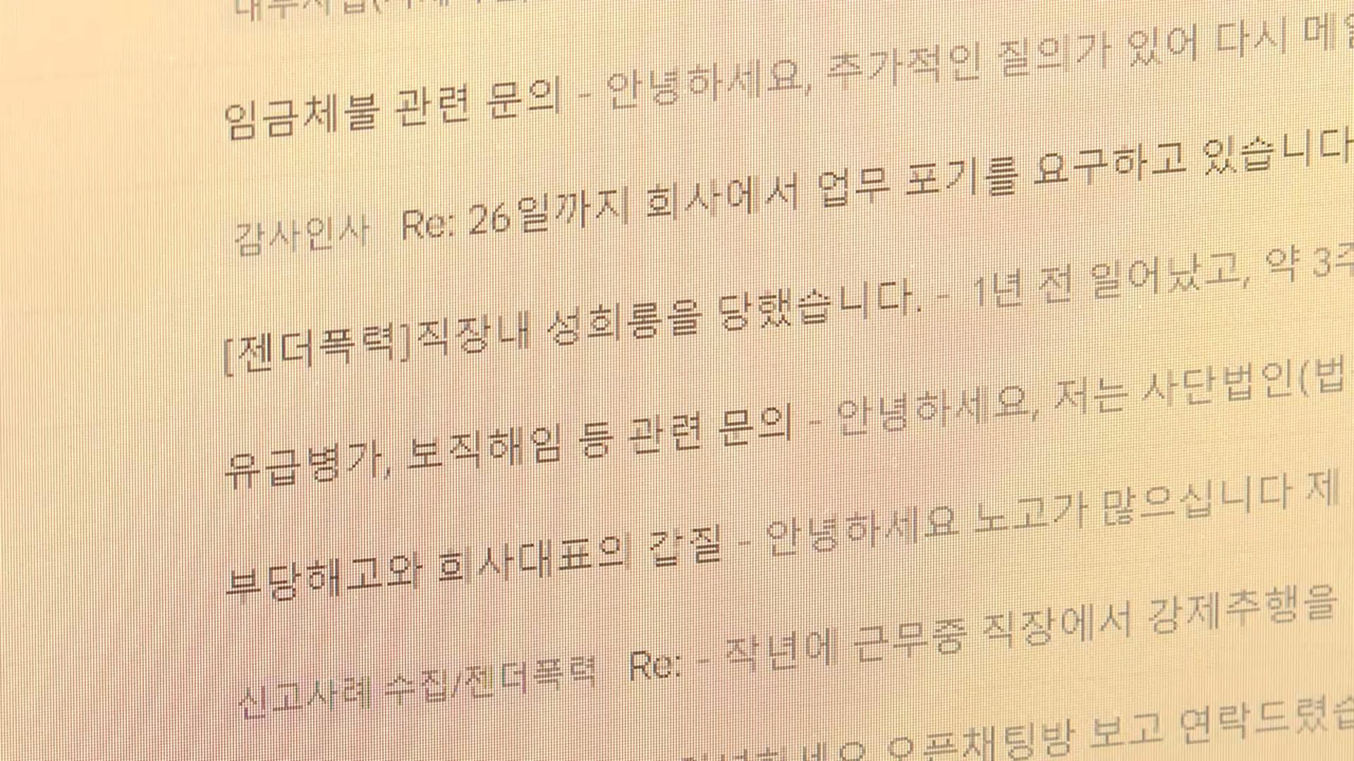 '<em class='find'직장</em 내 <em class='find'온라인카지노</em' 신고자 59% "노동부 등 조치 소극적"