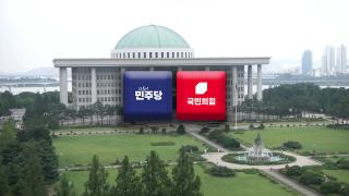검찰개혁·체포동의안…정기국회 격돌 예고