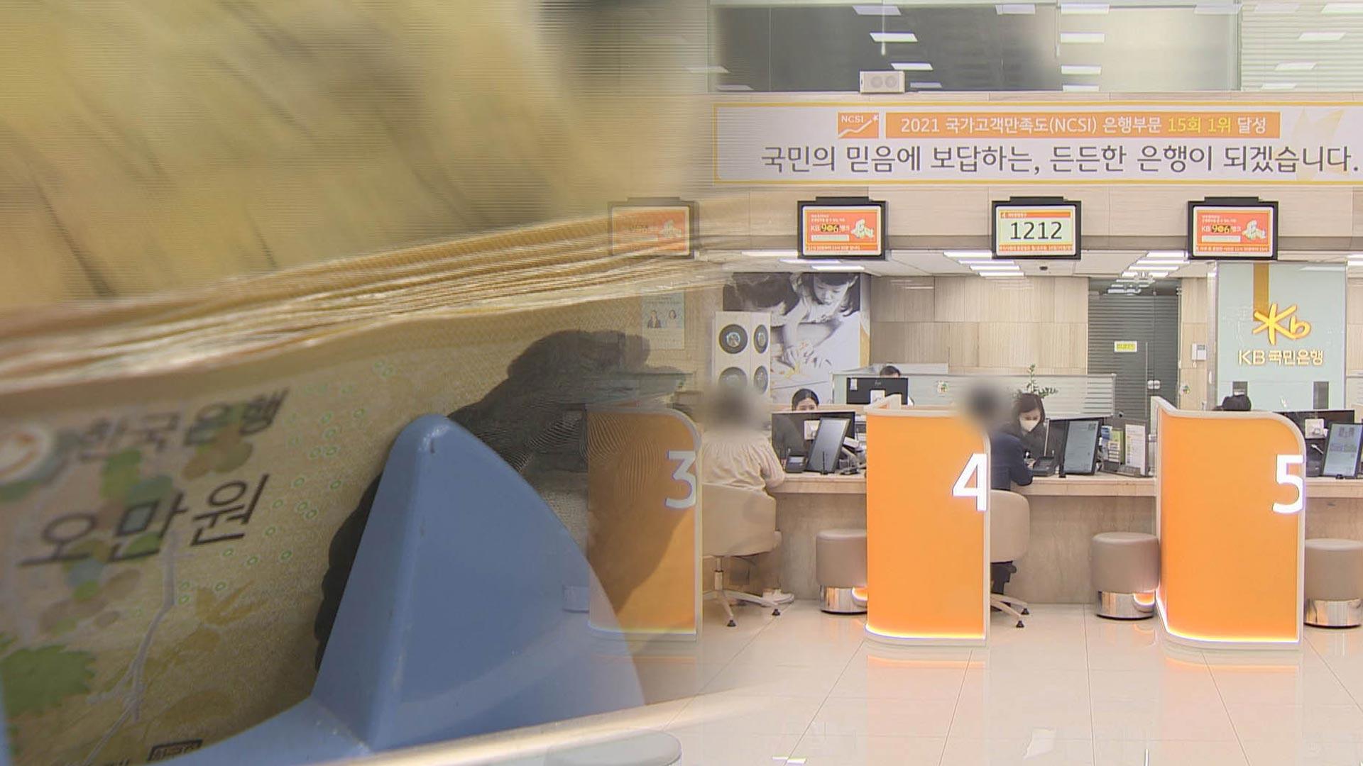 예금 보호한도 5천만원→1억원…24년만에 상향