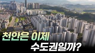인구가 늘어나는 도시 [리부팅 지방시대]