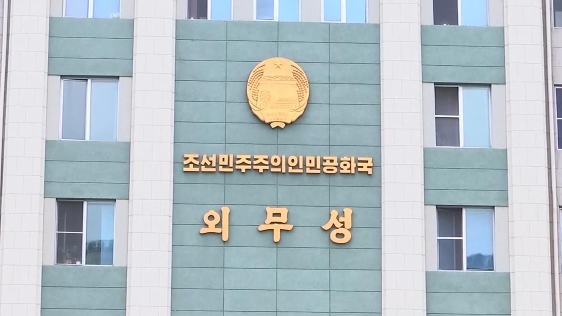 北, 한미일 <em class='find'IT</em <em class='find'한국 온라인카지노</em 공동성명에 "정치광대극"