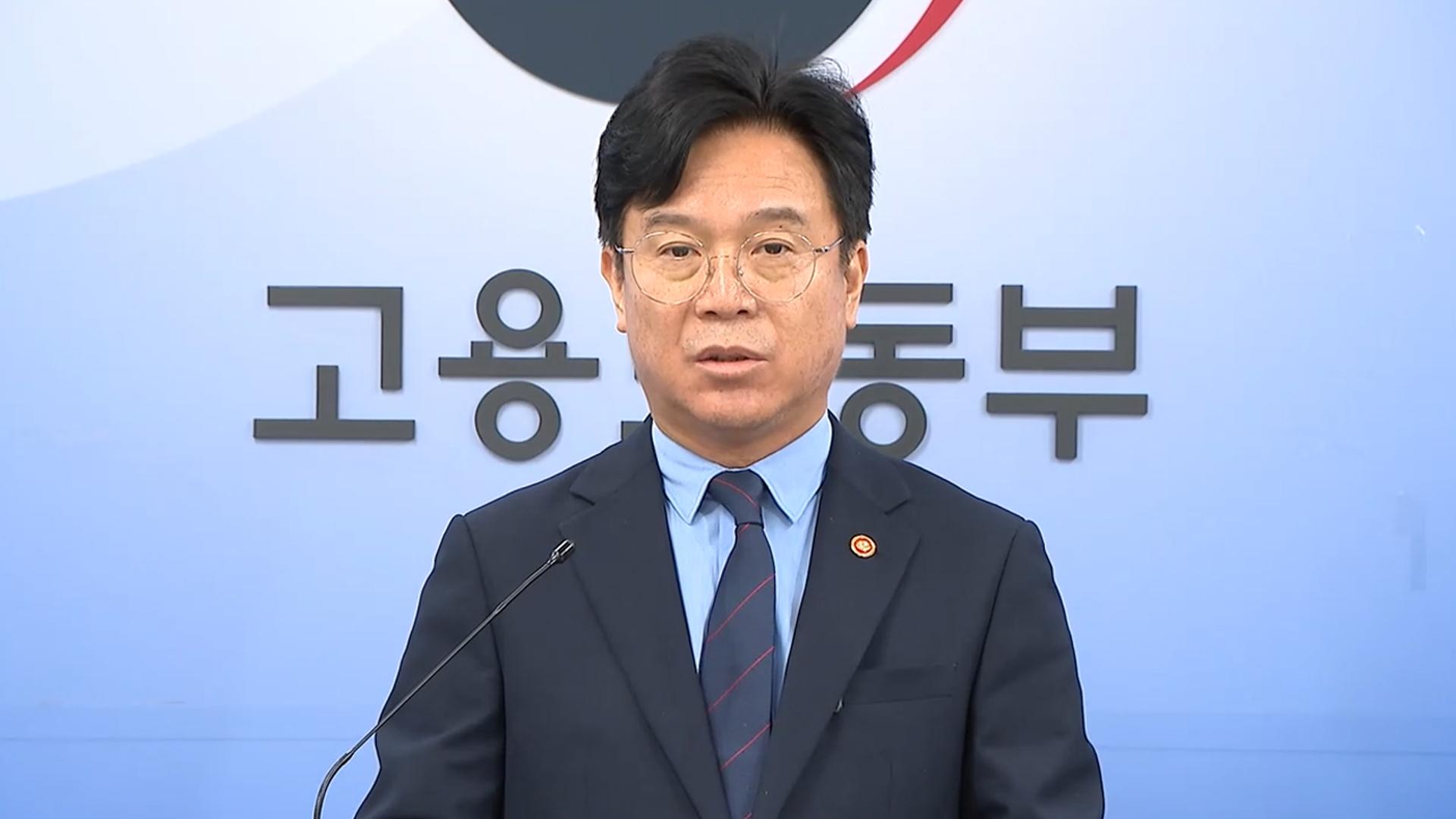 노동장관 "양대노총과 원하청 공동온라인카지노 경찰 벳무브회 시뮬레이션"
