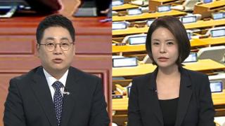 [여의도1번지] '100일 정기국회' 개막…'개혁 완수' vs '폭주 저지'
