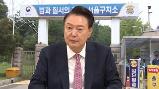 "尹, '내가 검사 27년 했는데'…두번 다 속옷 차림 저항"
