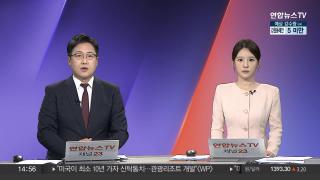 [뉴스1번지] 9월1일 다시보기