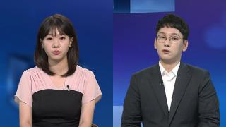 [뉴스포커스] '한복 vs 상복'으로 국회 개막…최교진·이억원 인사청문회