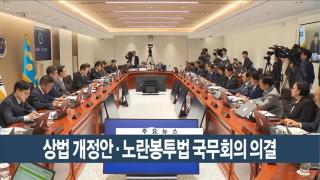 [이시각헤드라인] 9월 2일 뉴스현장