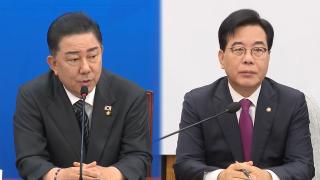 여, 내란 특별재판부 추진 공식화…야 "야당 말살"