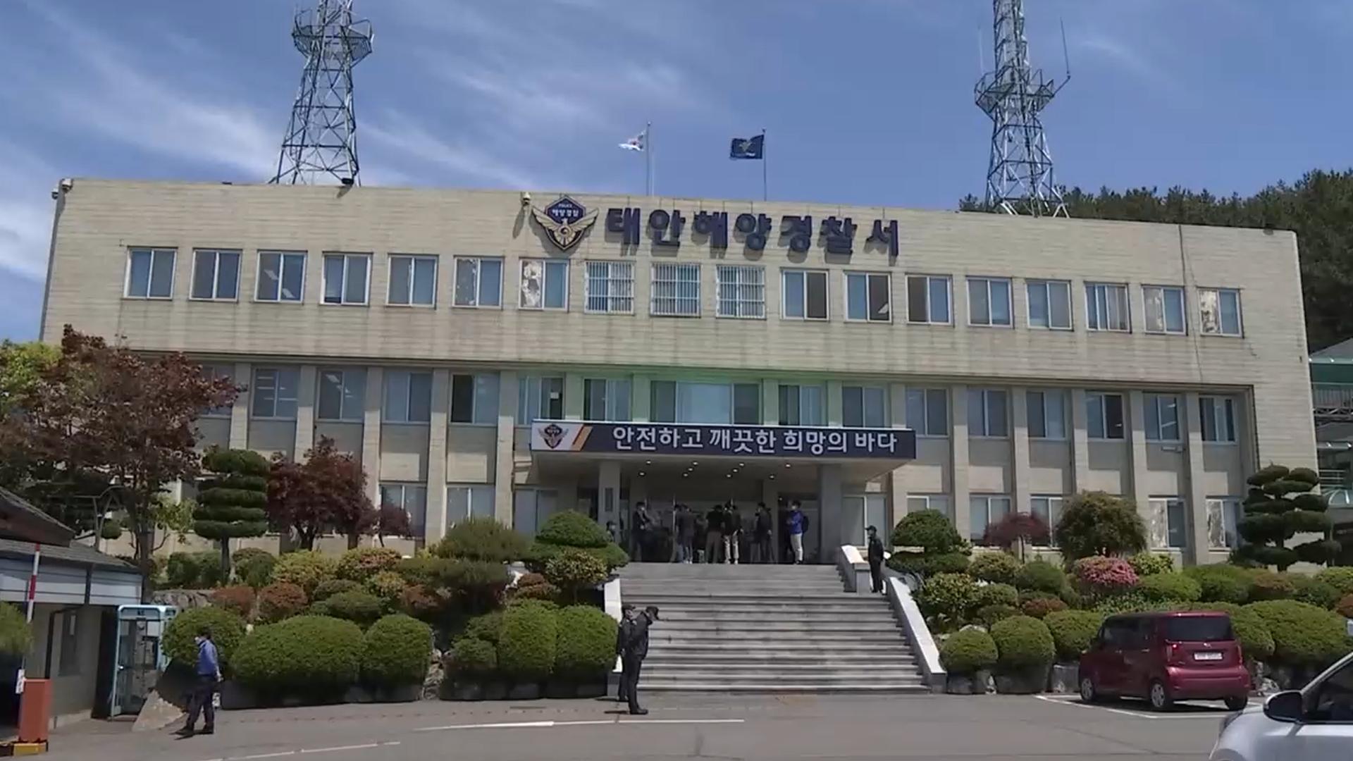 <em class='find'온라인카지노 순위 벳위즈</em 꽃지해수욕장서 신원 미상 사체 발견…당국 수사